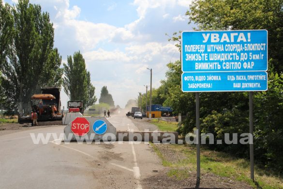 На выезде из Покровска в сторону Днепра активно благоустраивается блокпост