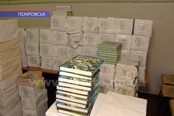 Нові підручники для Покровських шкіл: хто отримав першу партію?