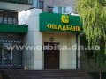oschadbank