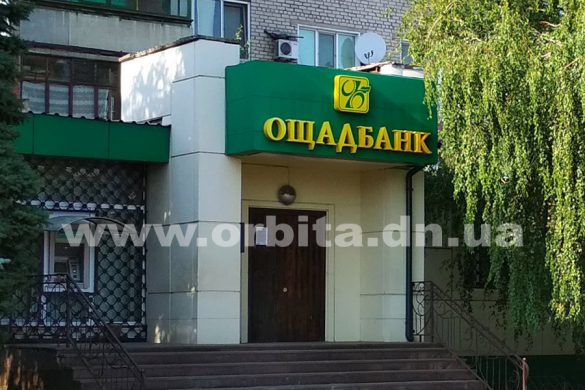 oschadbank