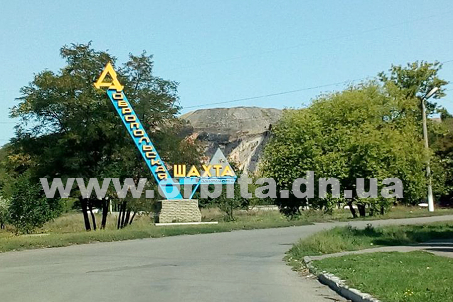 shahta_dobropolskaya