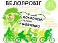 veloprobeg_1