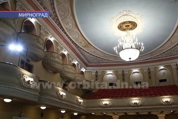 У Мирноградському Палаці культури «Україна» розпочався ремонт