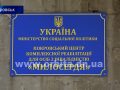 Мануальний терапевт з Києва надає покровчанам безоплатну допомогу