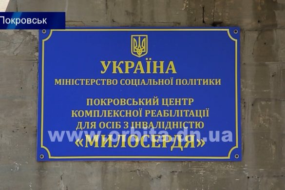 Мануальний терапевт з Києва надає покровчанам безоплатну допомогу
