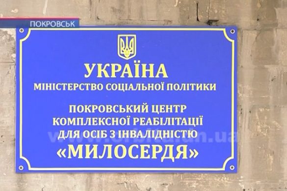 Червоний Хрест завітав до дітей Покровського центру реабілітації «Милосердя»