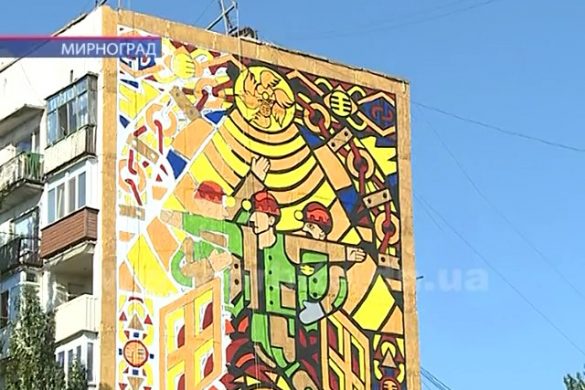 У Мирнограді багатоповерхівку прикрасив мурал відомого митця