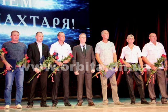 В Покровске прошло областное торжество ко Дню шахтера