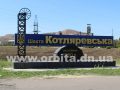 shahta_kotliarevskaya_1