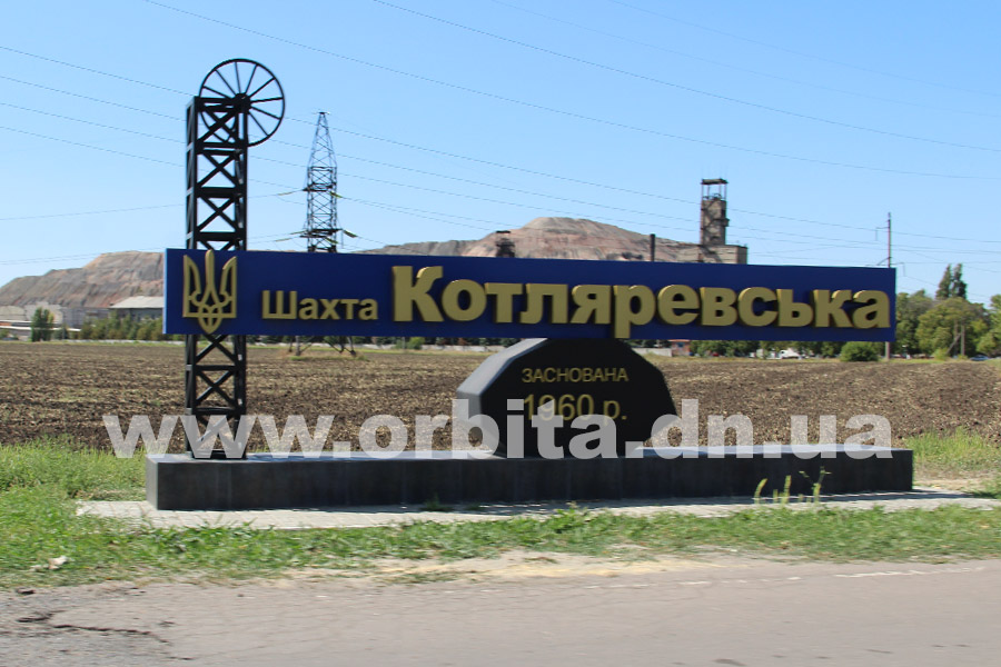 shahta_kotliarevskaya_1