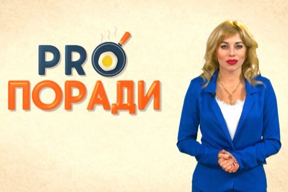 proporady_01