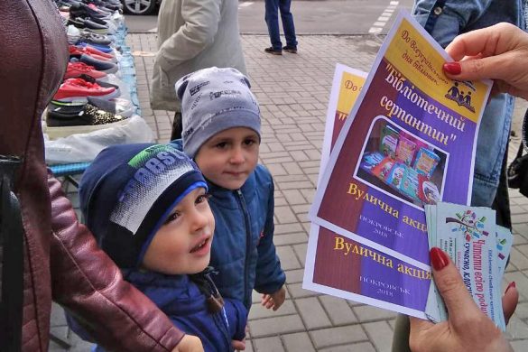 У Покровську бібліотекарі провели бібліомандрівку та запросили нових читачів