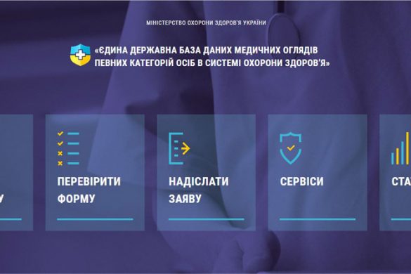 medosmotr