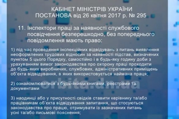 Управління Держпраці розпочинає боротьбу із неофіційним працевлаштуванням
