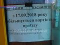 Вдруге за рік: вартість проїзду з Мирнограда в Покровськ знову підвищилась