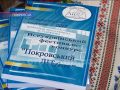 Стартував другий Всеукраїнський фестиваль-конкурс «Покровський ЛІТfest»