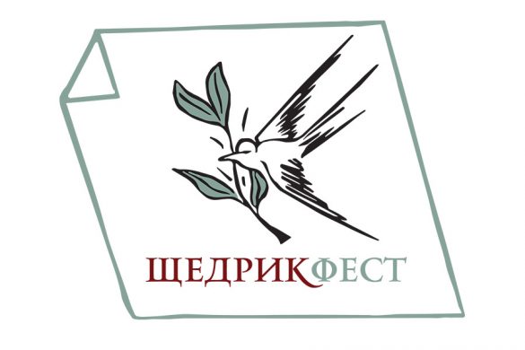 shedrikfest_logo