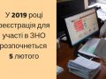 zno_2019