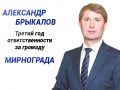 brykalov_zastavka_3_1