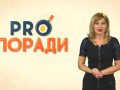 file:///home/achhhi/work/tmp/ПроПорады_01.jpg file:///home/achhhi/work/tmp/ПроПорады_02.jpg file:///home/achhhi/work/tmp/ПроПорады_03.jpg file:///home/achhhi/work/tmp/ПроПорады_04.jpg