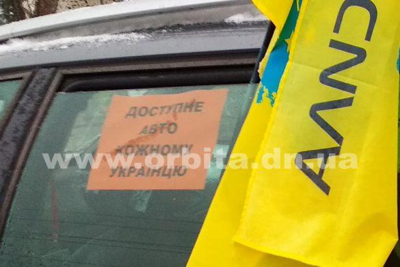 Протест «Авто Євро Сили»: у Покровську до акції долучилось менше десяти авто