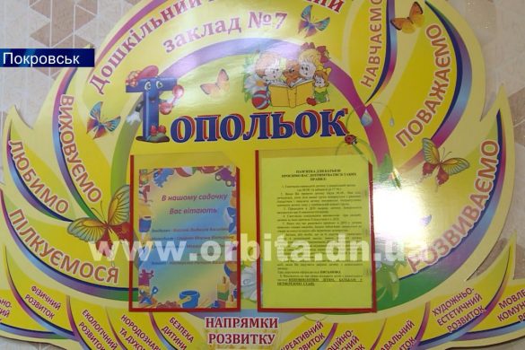 Яскраве свято та подарунки від влади: дитсадок «Топольок» відзначив ювілей