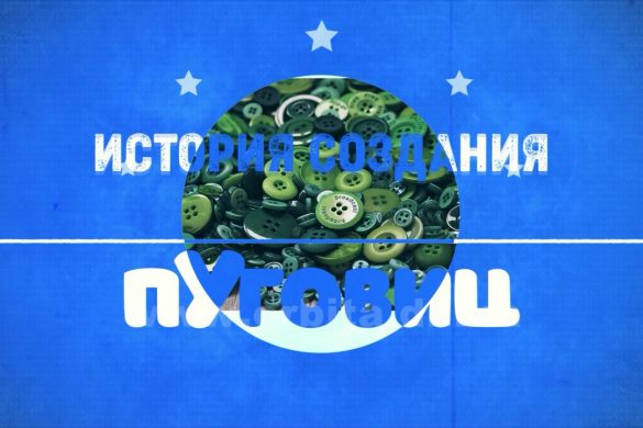 История появления пуговицы