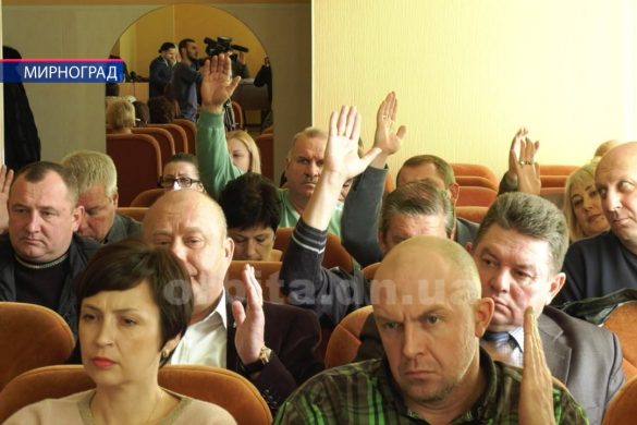 Сесія в Мирнограді: новий заступник та дитсадок на баланс міста