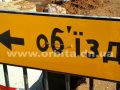 obiezd1