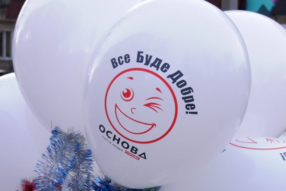 Все буде добре: ПП «Основа» дарувала покровчанам гарний настрій