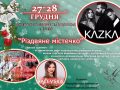 fest1