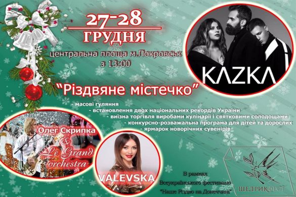 fest1