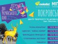 kinofest