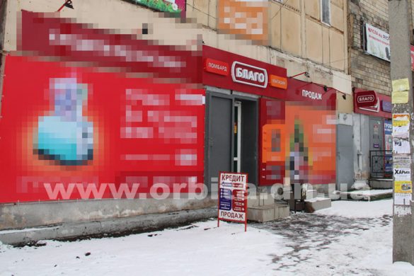 В Покровске ограбили ломбард