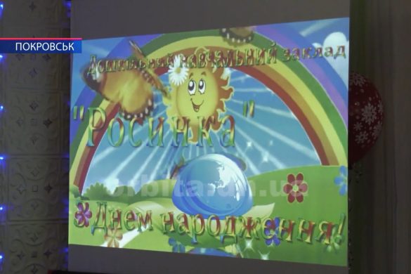Дошкільний навчальний заклад «Росинка» відзначив сорокарічний ювілей
