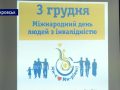 З турботою та підтримкою: у Покровську пройшов ряд заходів для людей з інвалідністю