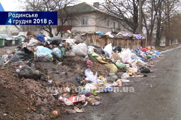 Сміттєве середньовіччя в Родинському: влада не чує -  терпець у жителів урвався