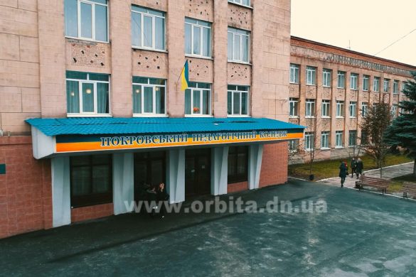 Джерела 2 (Історія Красноармійського педагогічного училища) 18.12.2018 HD