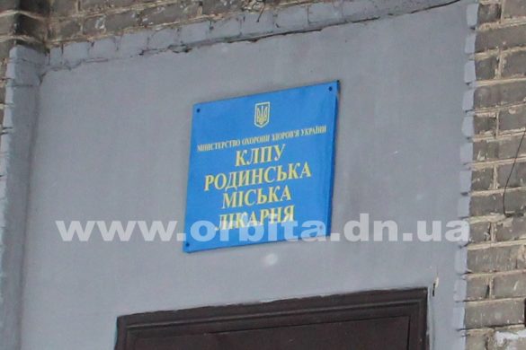 rodinskoe_bolnica2