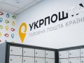 ukrpochta