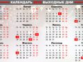kalend_2019