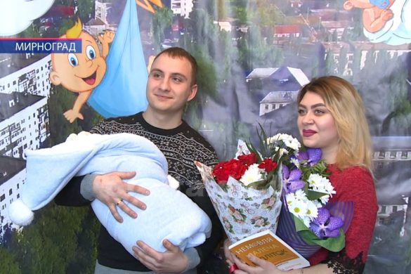 У Мирнограді урочисто виписали першого новонародженого