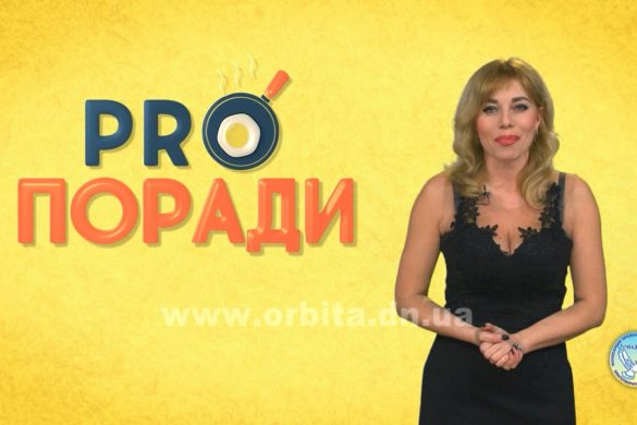 Pro поради 31.12.2018