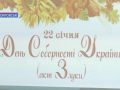 100-річчя проголошення "Акту Злуки" у Покровську відзначили низкою заходів