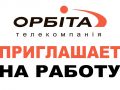 orbita_rabota_1