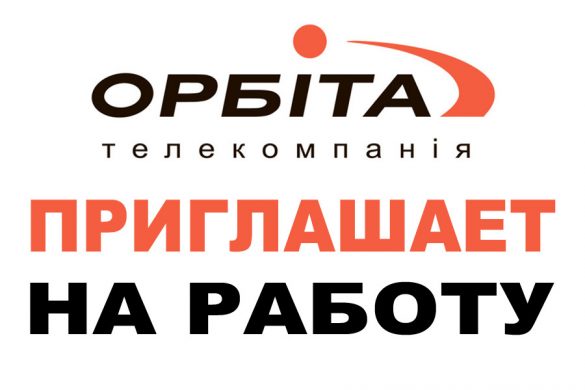 orbita_rabota_1
