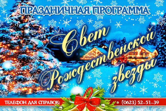 svet_zvezdi2