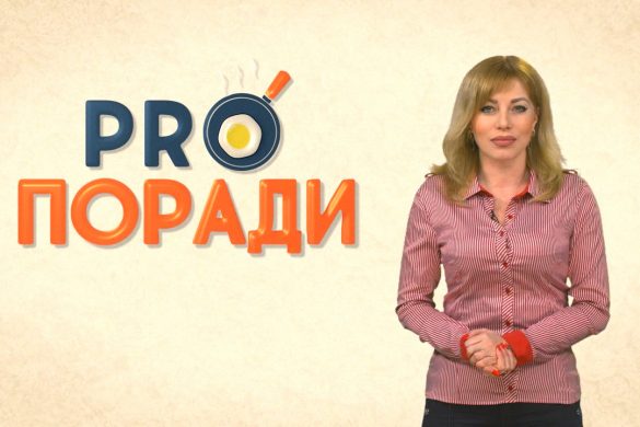 Prо поради 04.02.2019