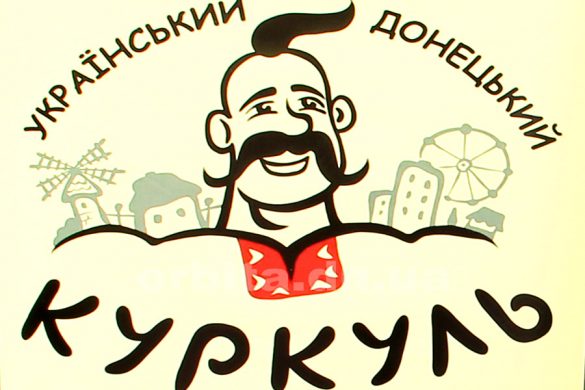 kurkul