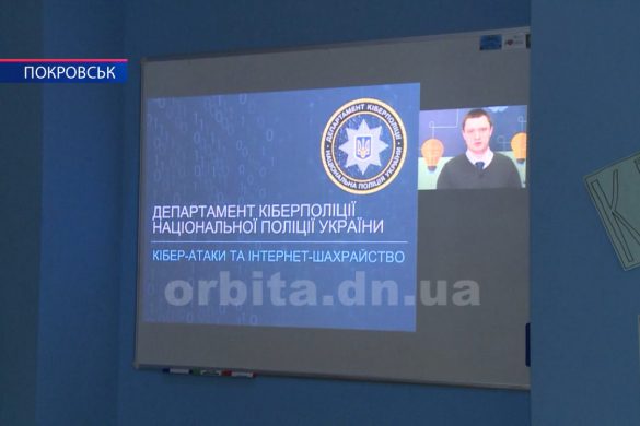 У ДонНТУ провели он-лайн урок з кібербезпеки